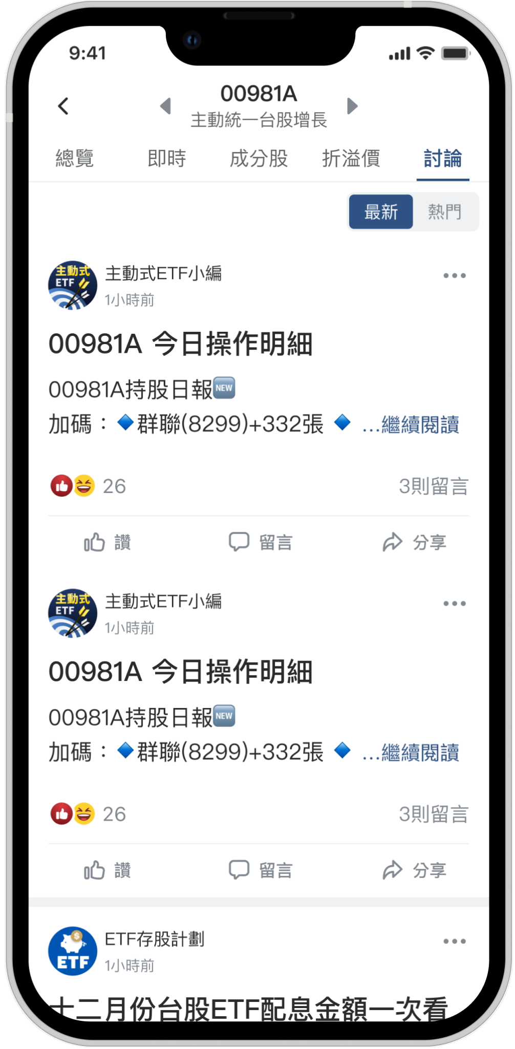 投資人討論區